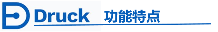 德鲁克功能特点.png 德鲁克功能特点.png